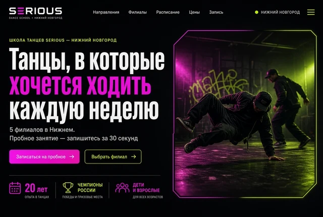 Школа танцев — предложенный дизайн